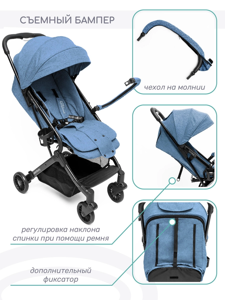 Прогулочная коляска Amarobaby Voyager Синий h3f7eopyf9vrde3i53qequya4vltnjm9