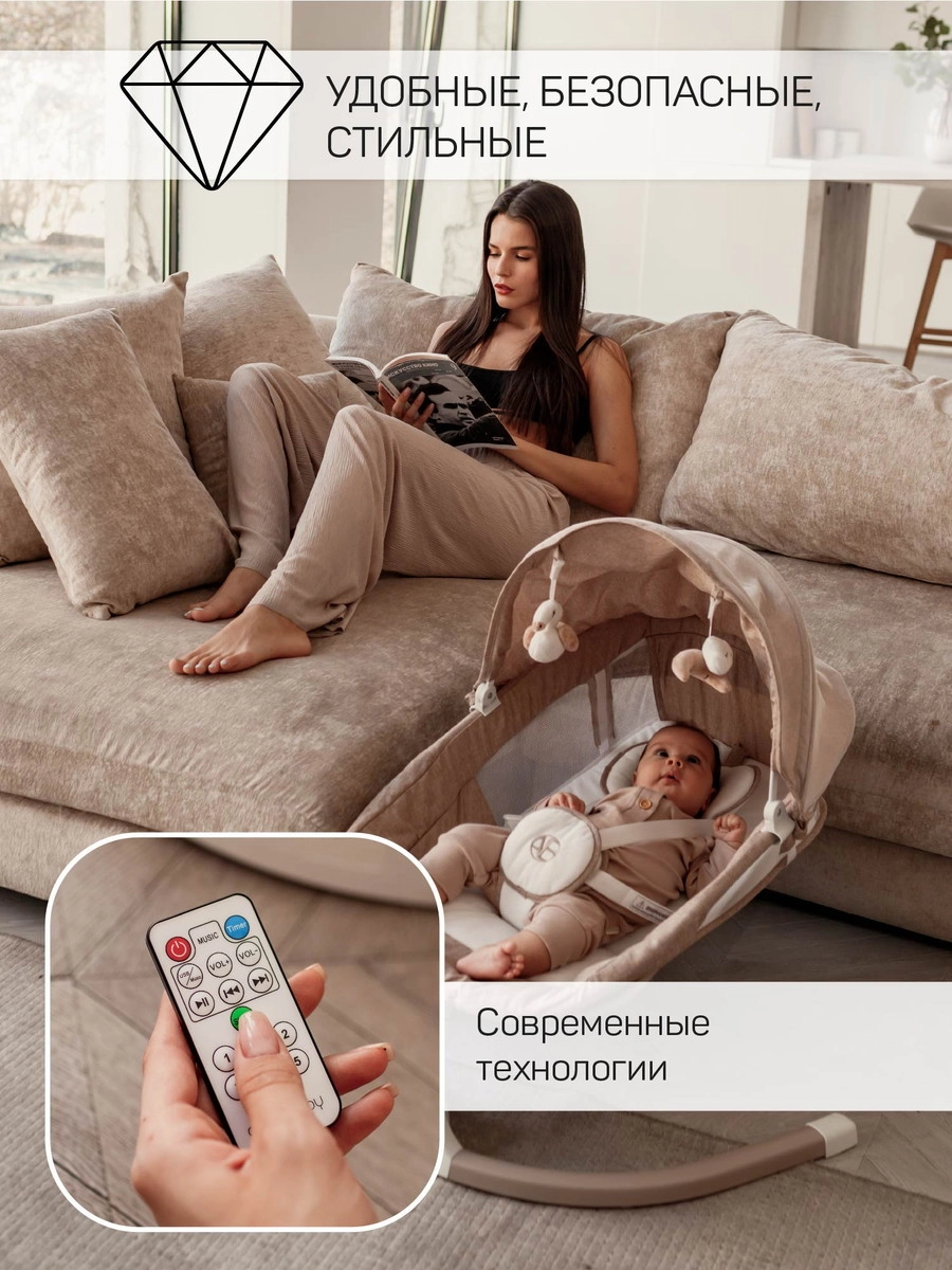 Детские электрокачели AmaroBaby Lucky Swing бежевый x0t3j53vo48754syuxc0y6hnwl9u4ry9