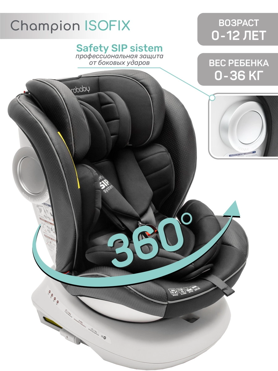 Автокресло Amarobaby CHAMPION, Isofix Черный t7g31pnqlsjghm65swu9xfui2rlztuhj