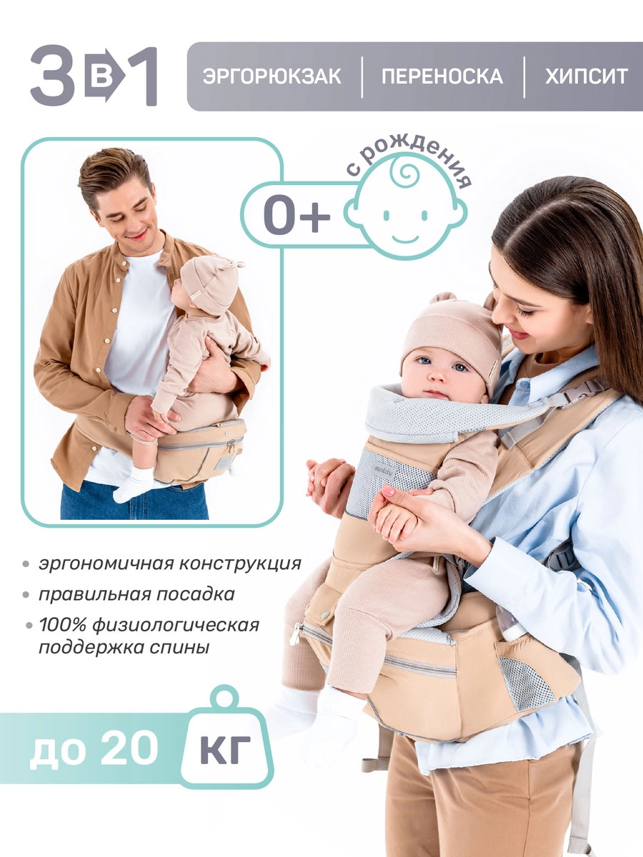 Эрго-рюкзак AmaroBaby Хипсит Carry бежевый y5dtazqipfyqu64if97vdipedqmjb3rj