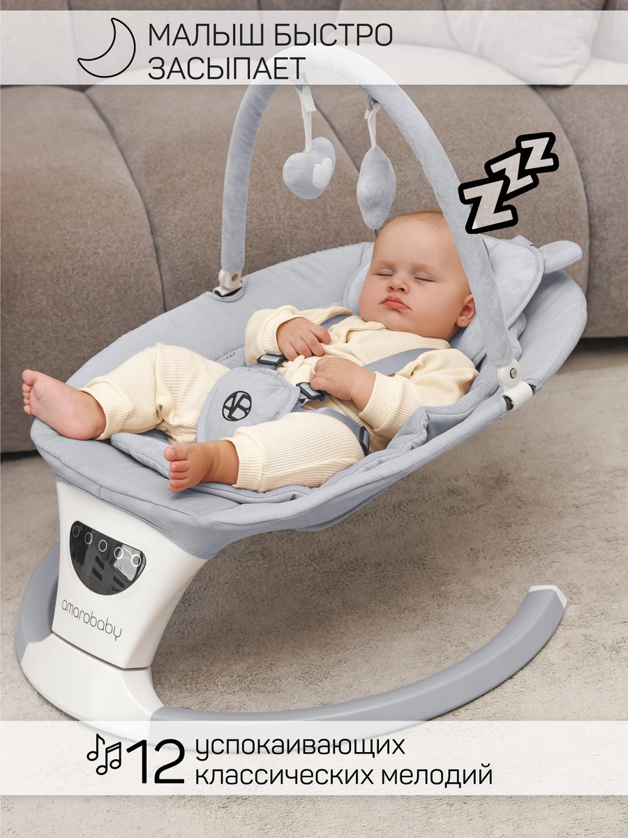 Детские электрокачели AmaroBaby Teddy Swing серый 73zbgreiytfbmq19s0en8ofblph8tjsi