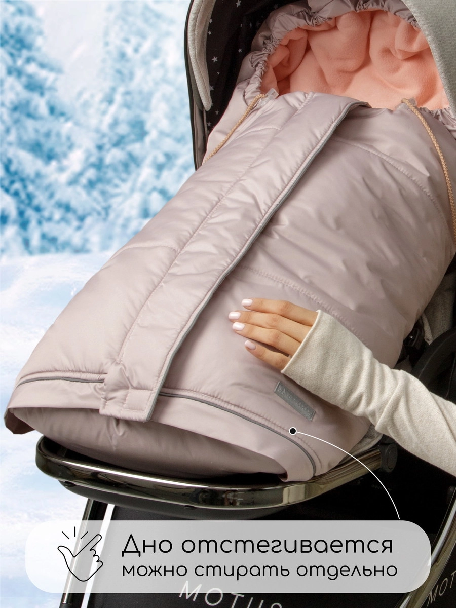 Конверт меховой AmaroBaby Frost 85-105 см пудровый xubz5htctdms9zw0t0chi0xrv8vua6wh