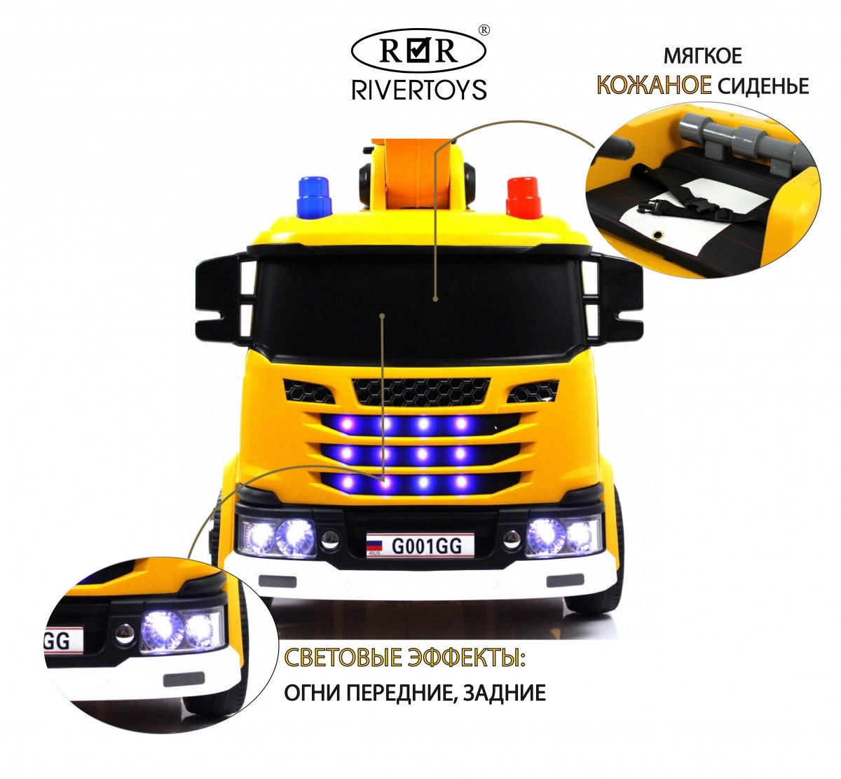 Детский электромобиль RiverToys G001GG жёлтый dva5ucq67pipc7or3fqg715dvot5nav0