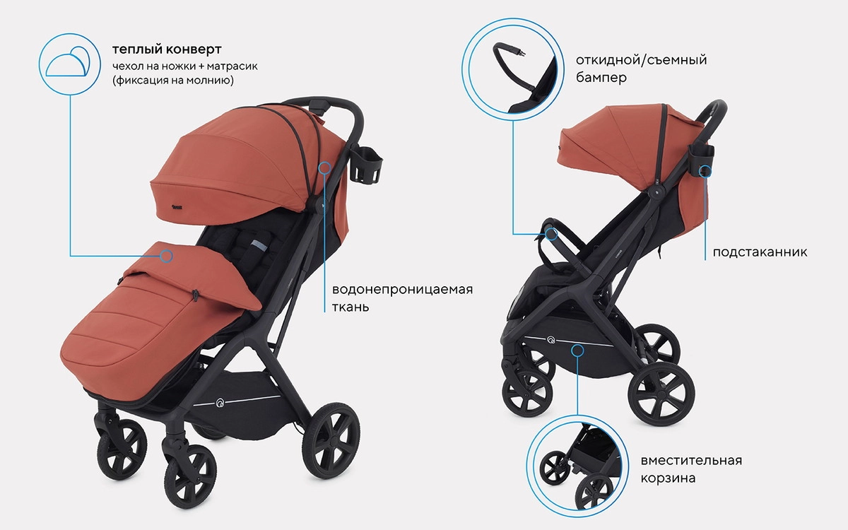 Прогулочная коляска RANT LUMOS Maroon Brown dd8cm19od963w1a0byeewy0frg6fk7k8
