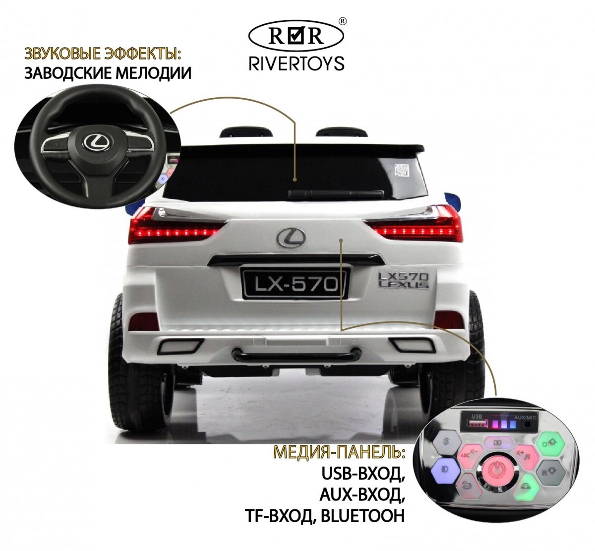 Детский электромобиль RiverToys Lexus 570 E555EE белый iabuu6cvn87i6fpskytl8r1p35vqac8k