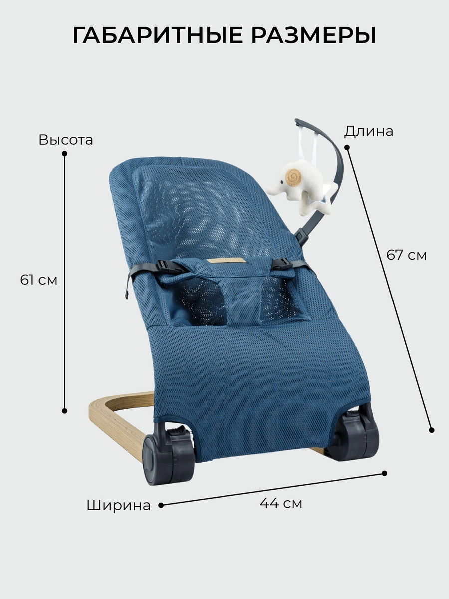 Шезлонг Amarobaby Baby relax Голубой h6a0wdnclrrqo4ysh7k1hk2toria840n