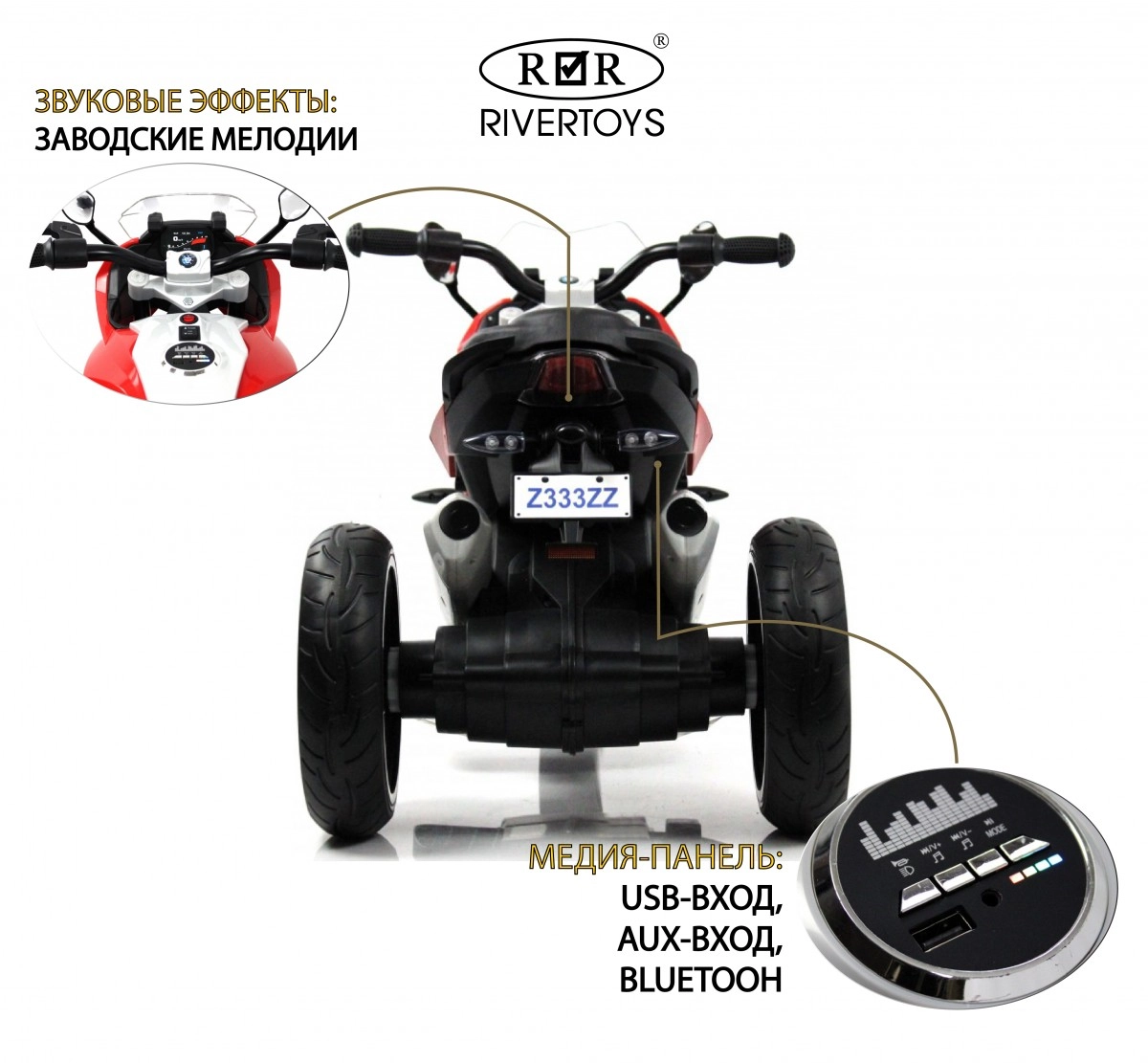 Детский электротрицикл RiverToys Z333ZZ красный a7sxx9bpzbebvy2og0nnmi2ko6bjrsoq