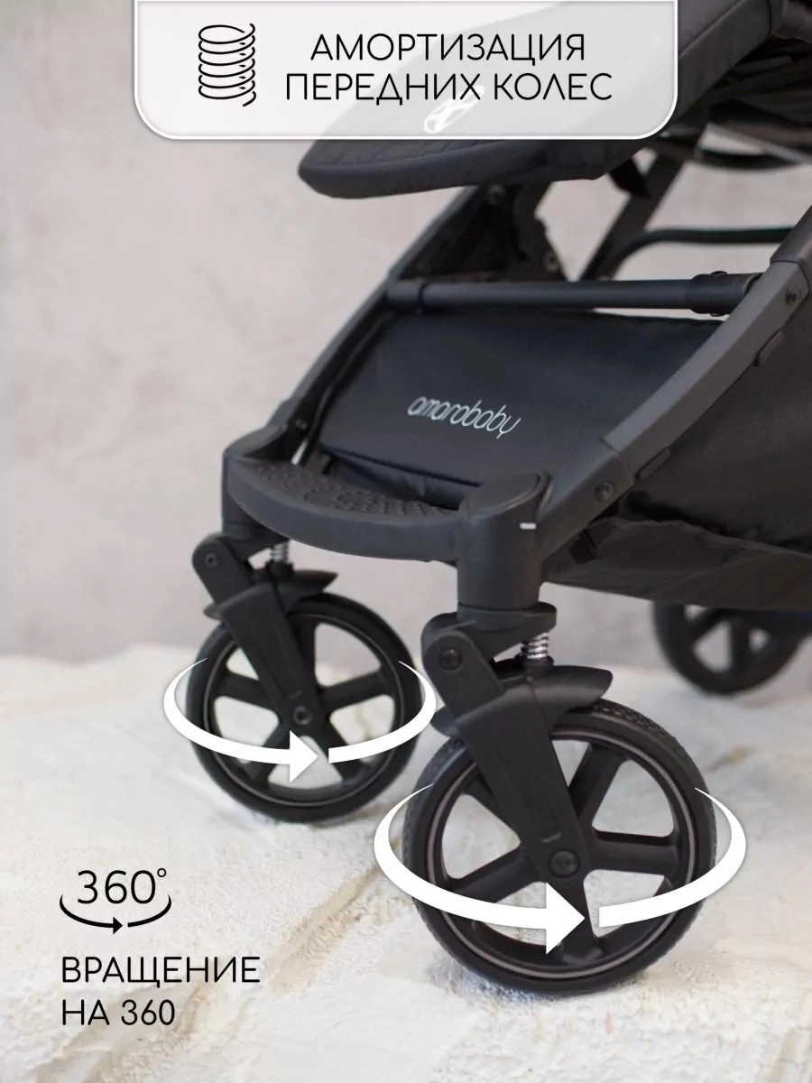 Прогулочная коляска Amarobaby Airy Серый 5l3daadvb031xcce13dxjlkjw1xywhns