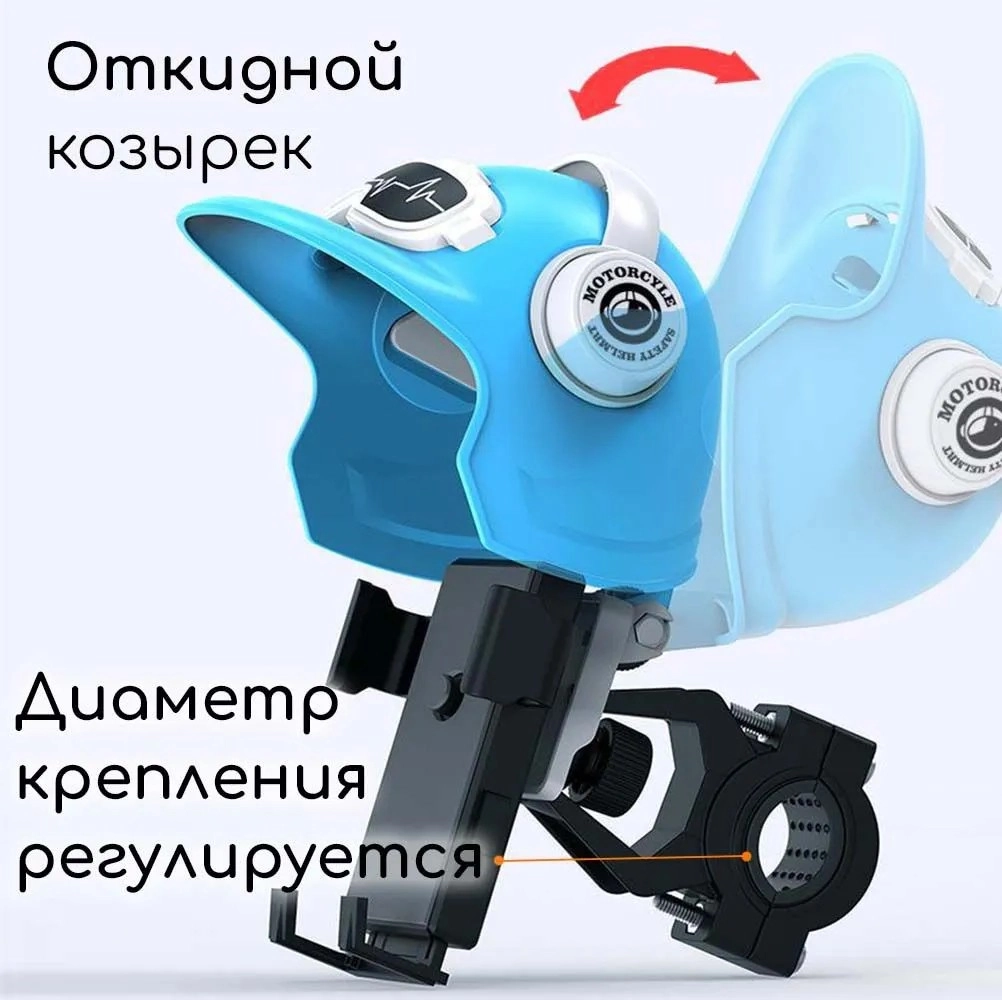 Держатель для телефона на руль велосипеда Mobile Phone Holder Helmet в виде шлема, белый2