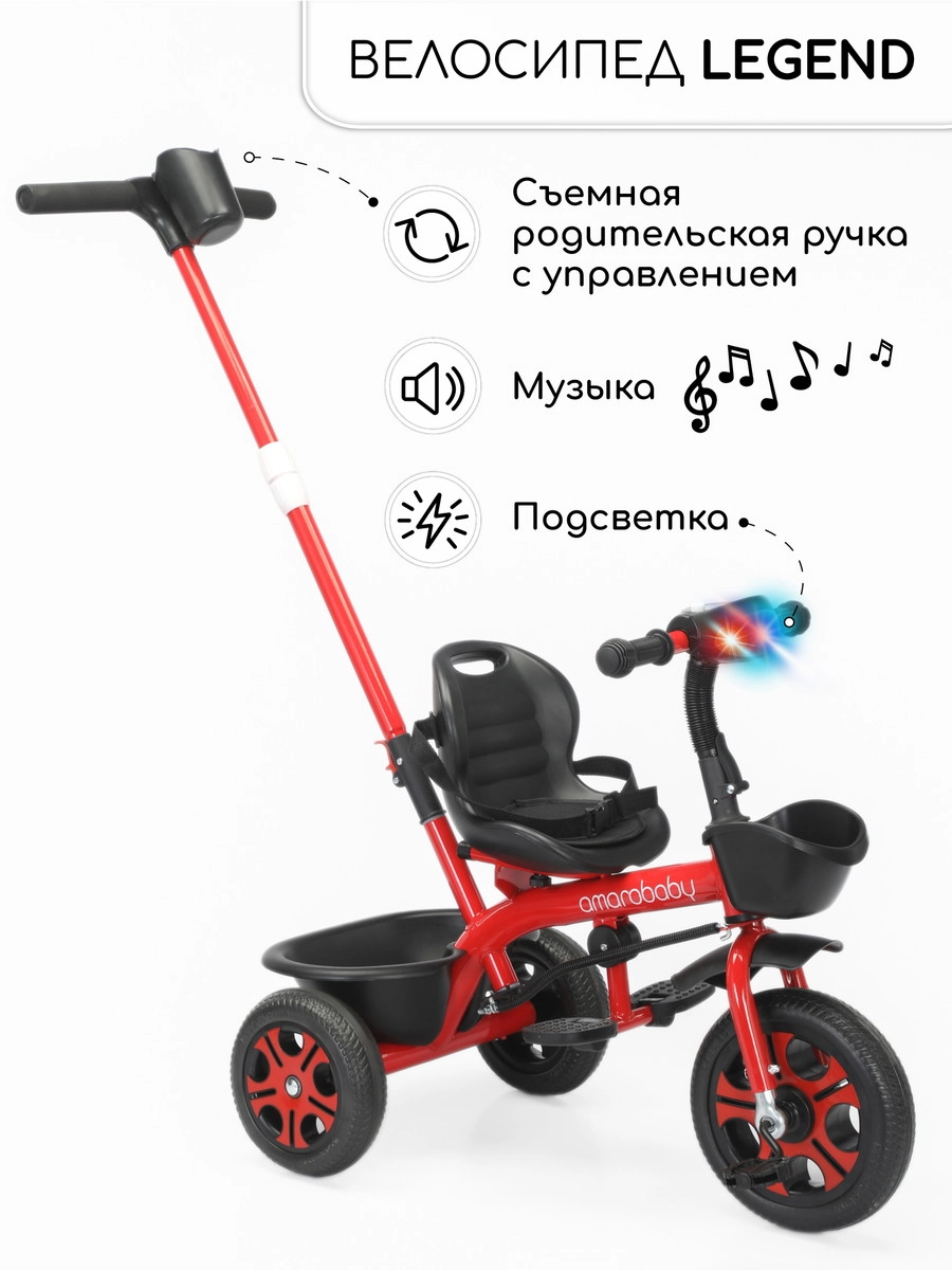 Трехколесный велосипед AmaroBaby Legend с ручкой красный vmugyazz9a9su6rih290nz19034rv7em