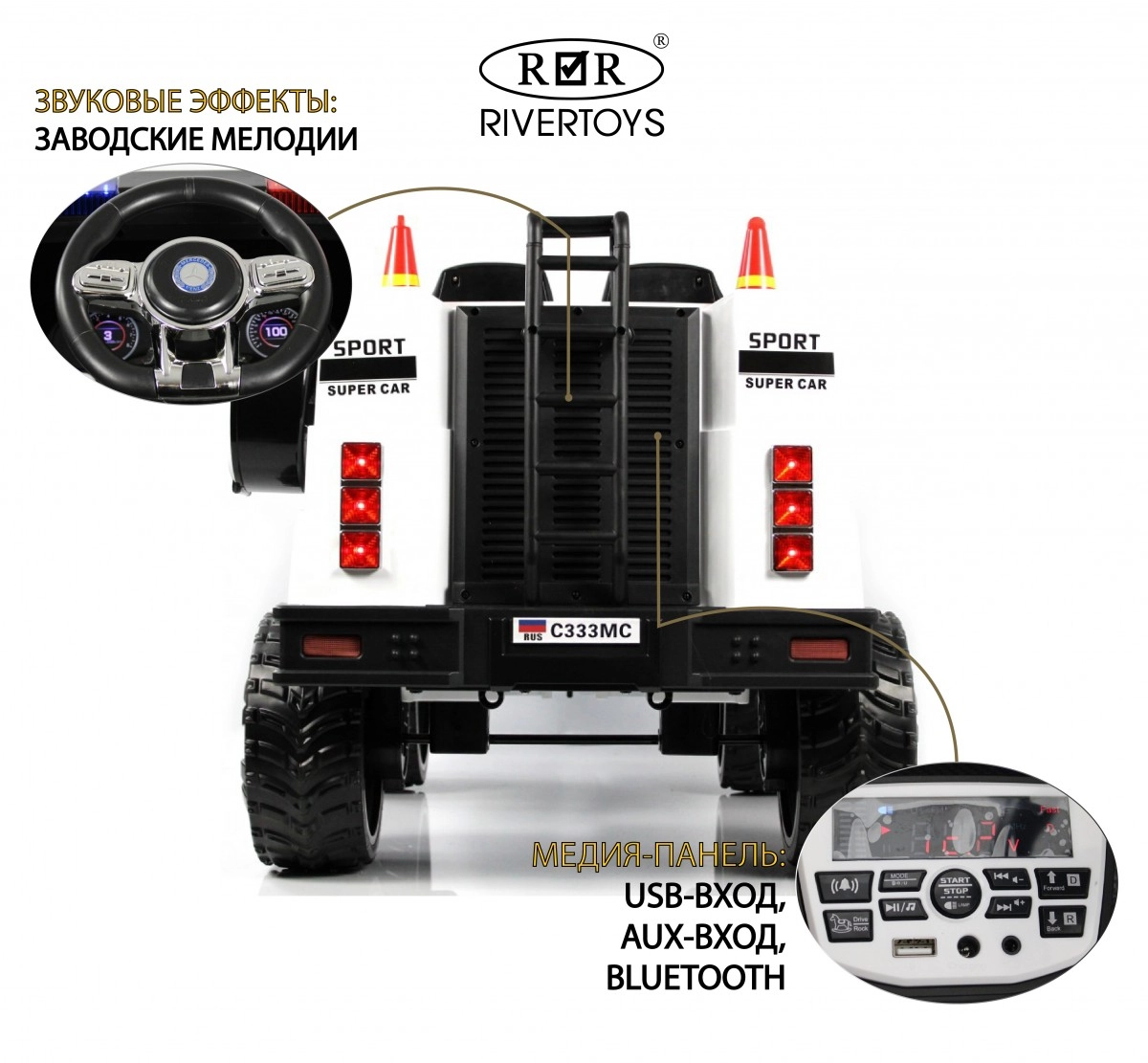 Детский электромобиль RiverToys C333MC белый w3y2up2lfxg65donkgnozcrweyaqgtss