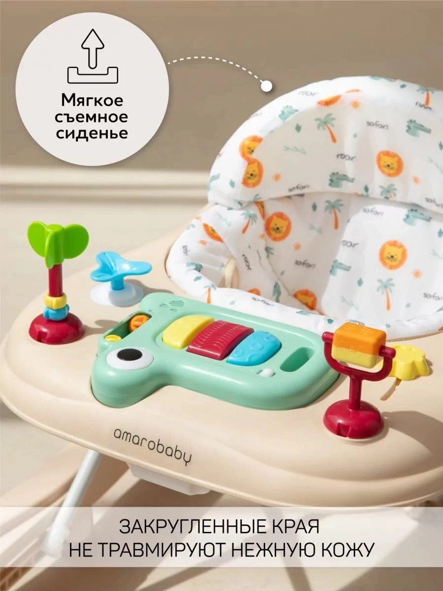 Ходунки AMAROBABY First Steps Бежевый jnaoi46icx5s7rdpsqut7jkav973ghfi