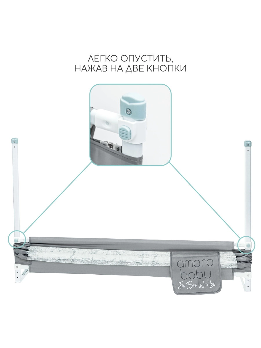 Барьер защитный для кровати Amarobaby Safety of Dreams Серый, 120 см ghm48hq0wcnqhkcynqpd3fb84kapaxue