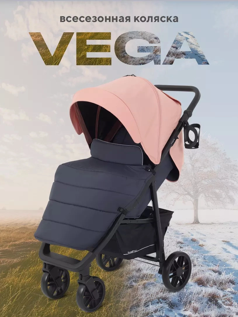 Детская прогулочная коляска Rant basic Vega RA105 Coral lvkzsa0pqhhvw86m6dchmv70t8bqbzss