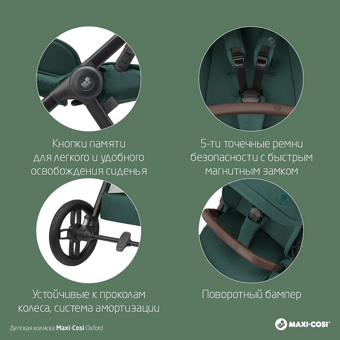 Прогулочная коляска Maxi-Cosi Oxford Essential Green yhb59b89sfwu4l5gmpojsoknola5j2a2
