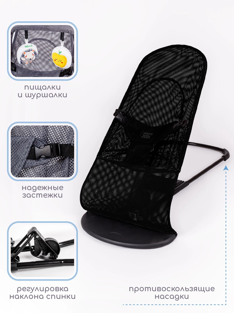 Шезлонг Amarobaby Baby time Черный 0fobruq3kq1fb2nkj1cmrf5zq0ep7qlr