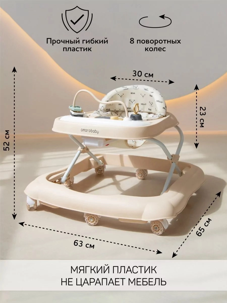 Ходунки AmarobabyHappy Steps бежевый 4rnislr0rgex0ax0hsv3gcgyklpjj7qv