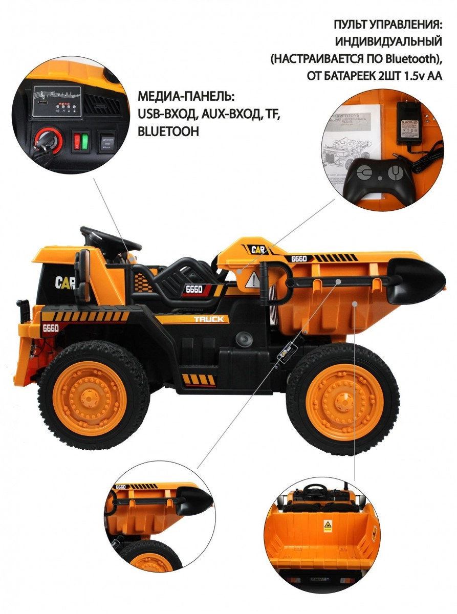 Детский электромобиль RiverToys C444CC оранжевый eqaawj35x19826lwy13st8vdism9h42e