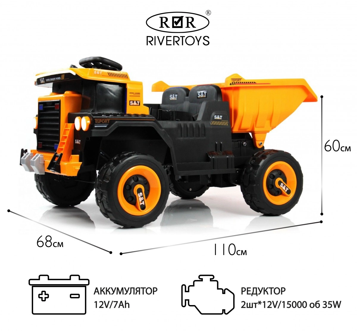 Детский электромобиль RiverToys K555PX оранжевый sxe42i63977fgmegajhb4te0hqltvmjx