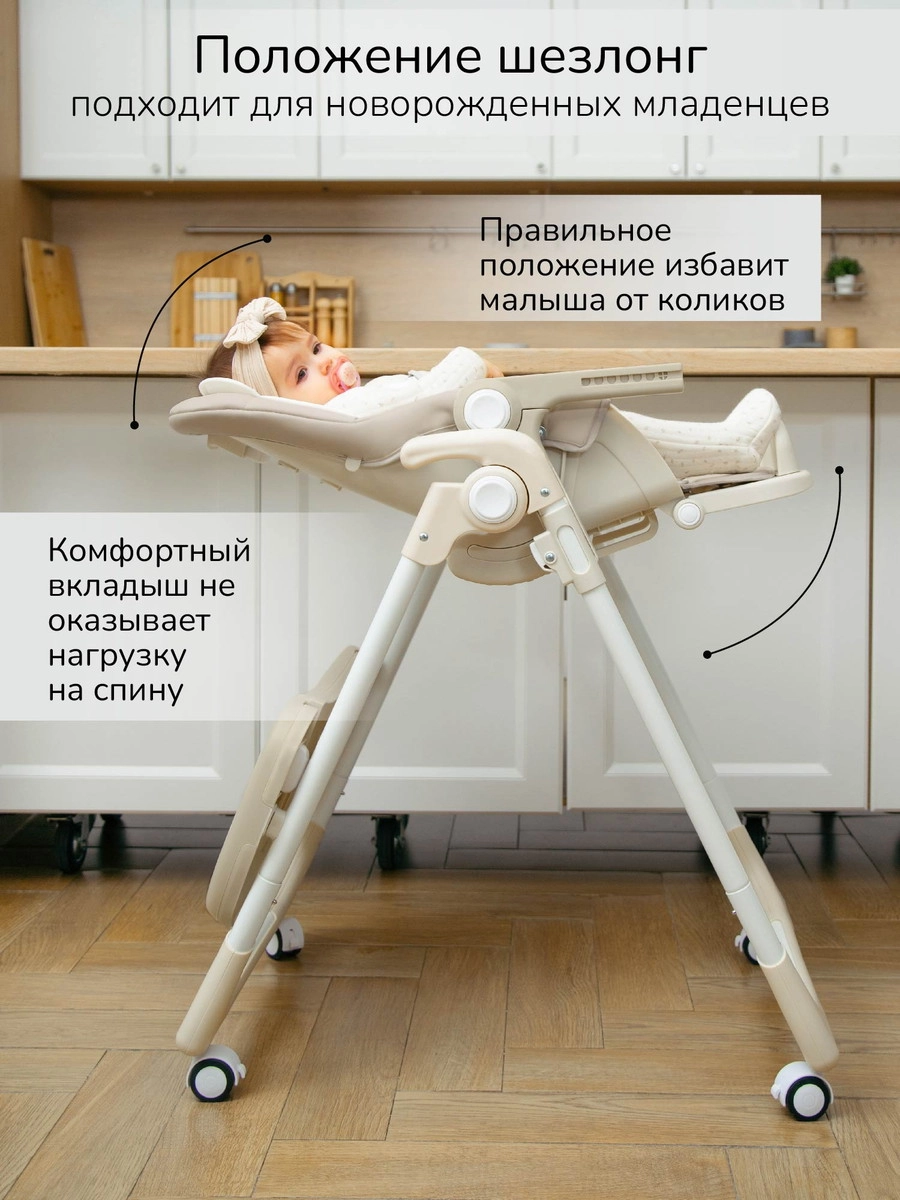 Стульчик для кормления Amarobaby Allure Бежевый vmd0niun1doahedpzxizr95y85ld22ea