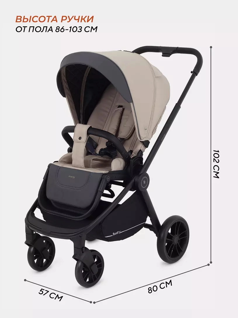 Прогулочная коляска RANT basic ENERGY Beige 2024 g5isxil2p1fbua41dugsnvmgvcf4nv2e