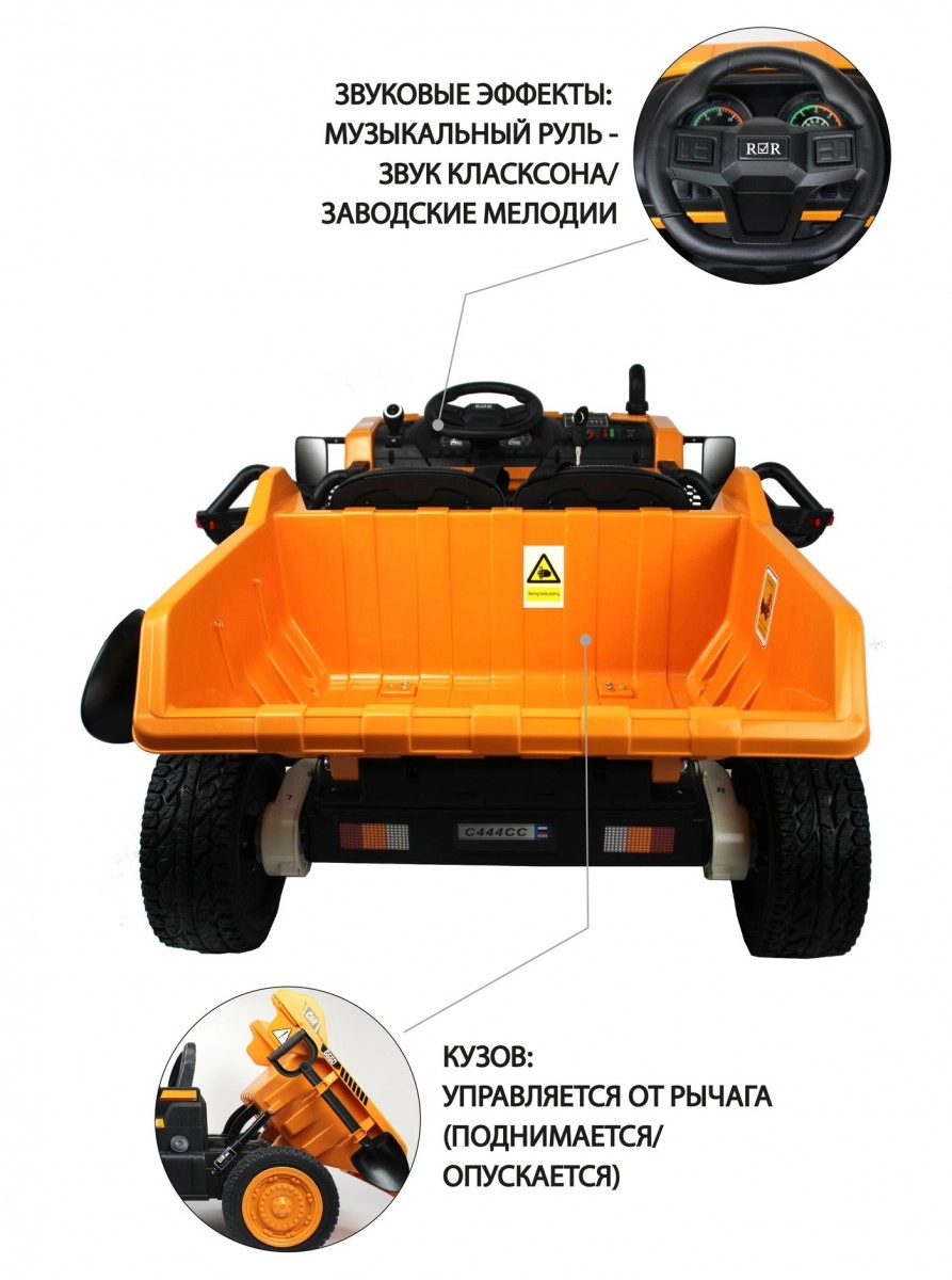 Детский электромобиль RiverToys C444CC оранжевый w173i9hbkpm3cv4z5br0sj8ibmj22k8g