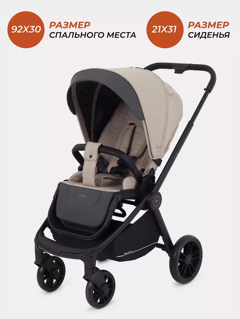 Прогулочная коляска RANT basic ENERGY Beige 2024 4n0adsnbafk7w1e4ue7skn20of2npthj