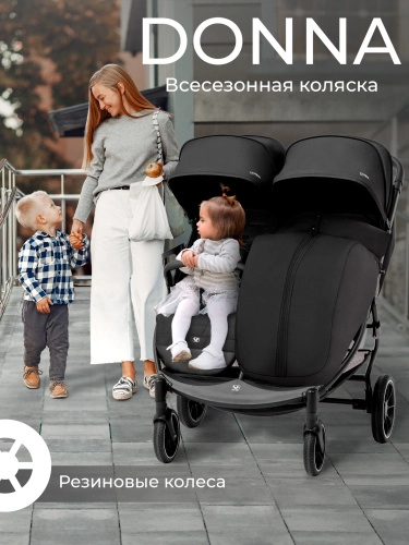 Прогулочная коляска для двойни Sweet Baby Donna (Black)