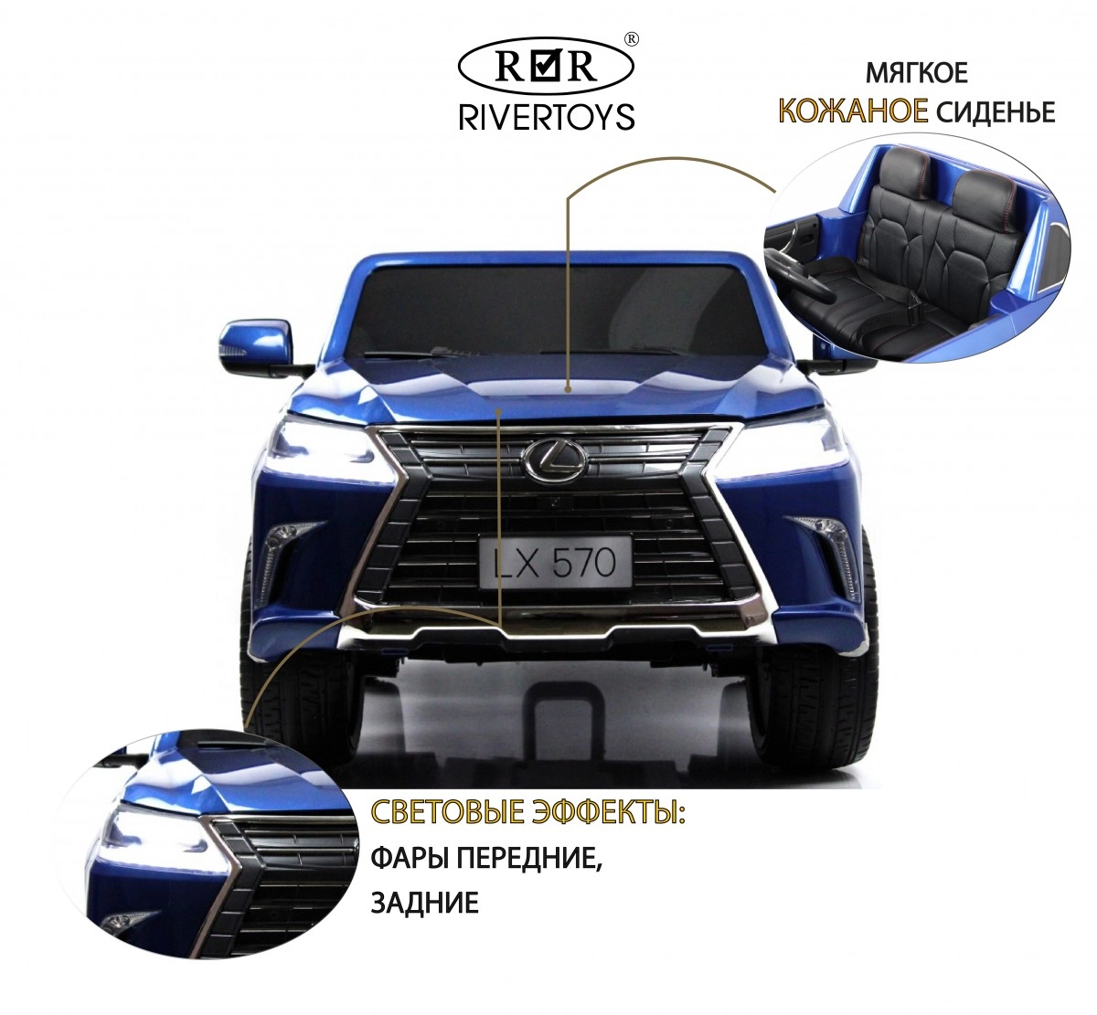 Детский электромобиль RiverToys Lexus LX570 Y555YY синий глянец uismbzd318i3f0evvaay26klakoqtek0