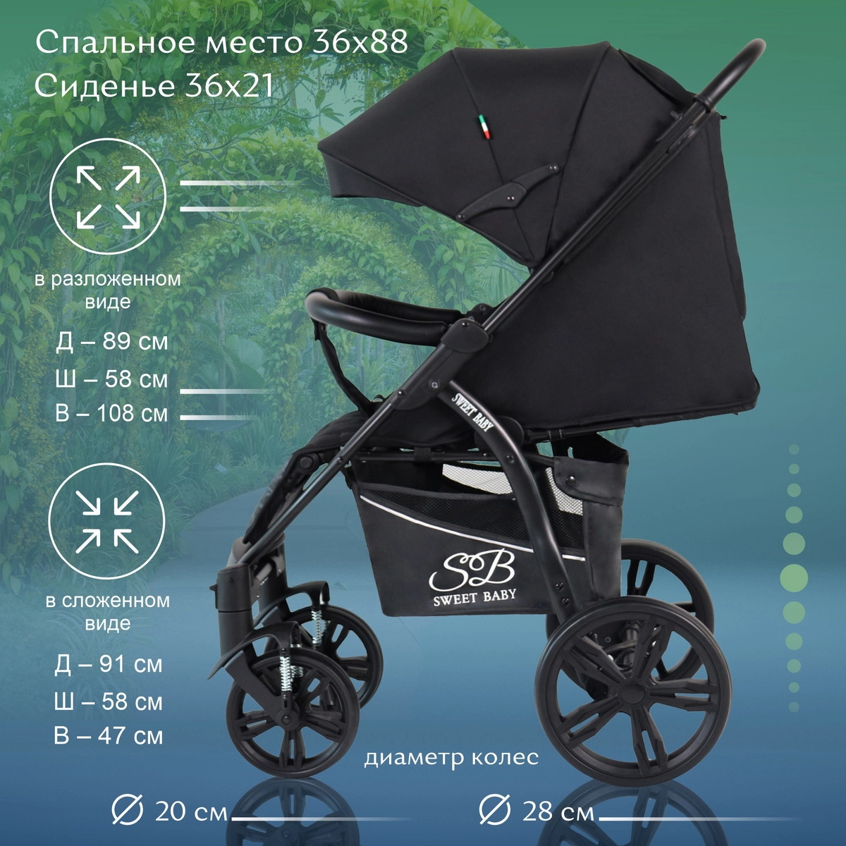 Прогулочная коляска Sweet Baby Carisma Black 2no88nmr0bk9js8j8iem5b8bq2xfu4ah