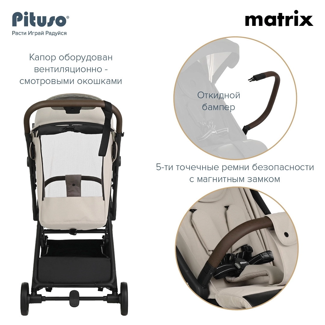 Прогулочная коляска PITUSO MATRIX Graphite k57fwqpyc833yrbnnqj3q7a87pc4gjjq