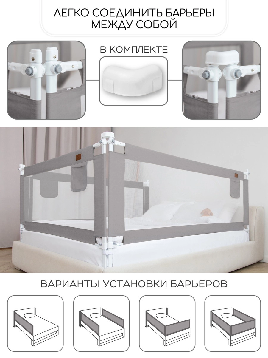 Барьер для кровати AmaroBaby Linear 180 см серый hu1moz3cj84ky4nyv91p6rpg21qxwmsm