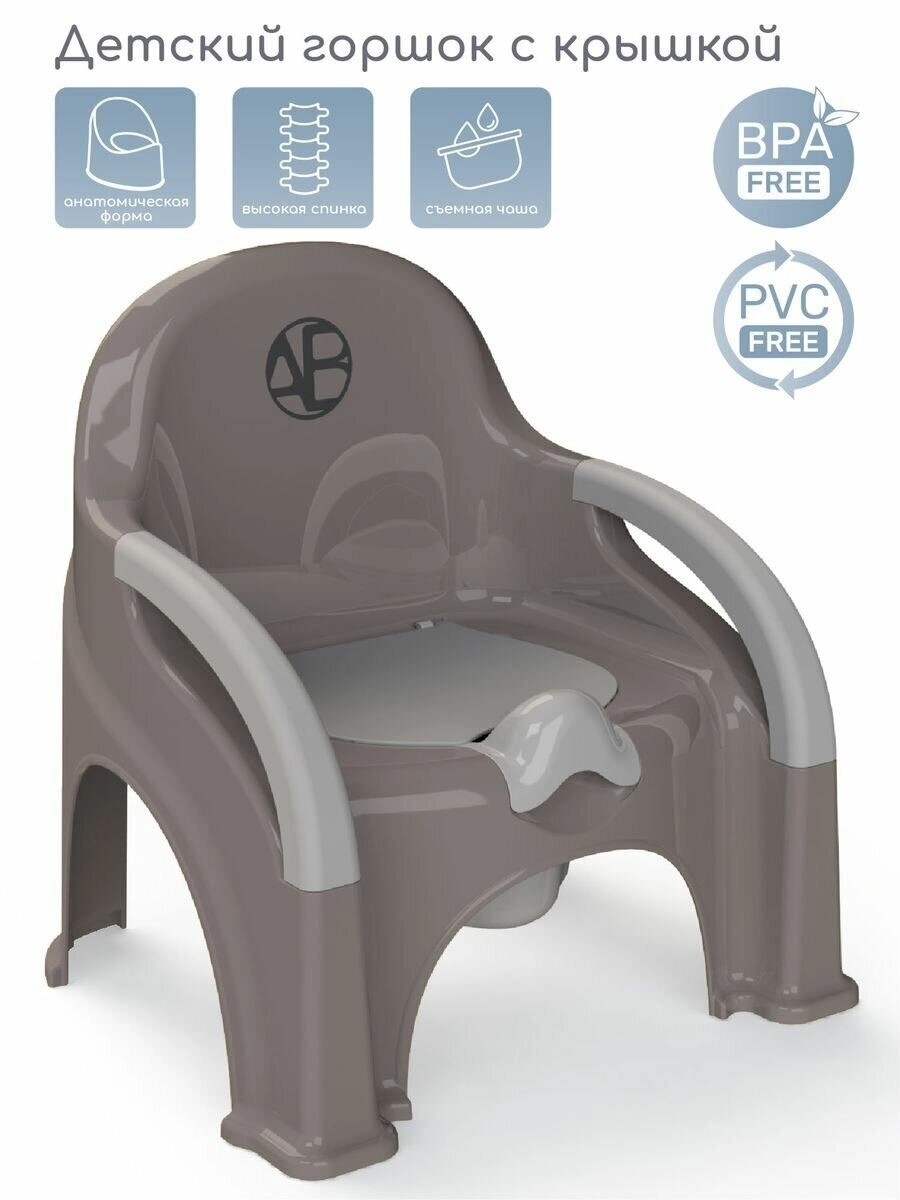 Горшок-стул AmaroBaby Baby chair серый zp9p91hlz4ma9me6ksr9hiics4rfahk6