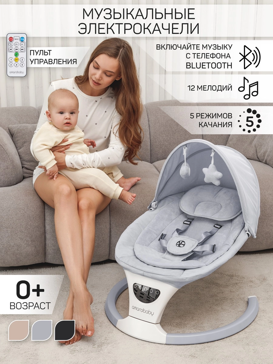 Детские электрокачели AmaroBaby Teddy Swing серый jwd3tyd30hdo3fgemdqixirrn06kc4r3