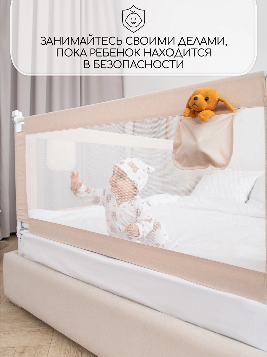 Барьер для кровати AmaroBaby Linear 140 см бежевый zze4l2xzdz556lui5d5jvl4qssk50ll9