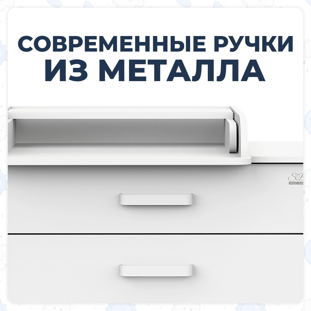 Пеленальный комод Sweet Baby Maestro Белый/Натуральный ddj6iy5bb9yx9jlg1ixc1o1g4auzerl2