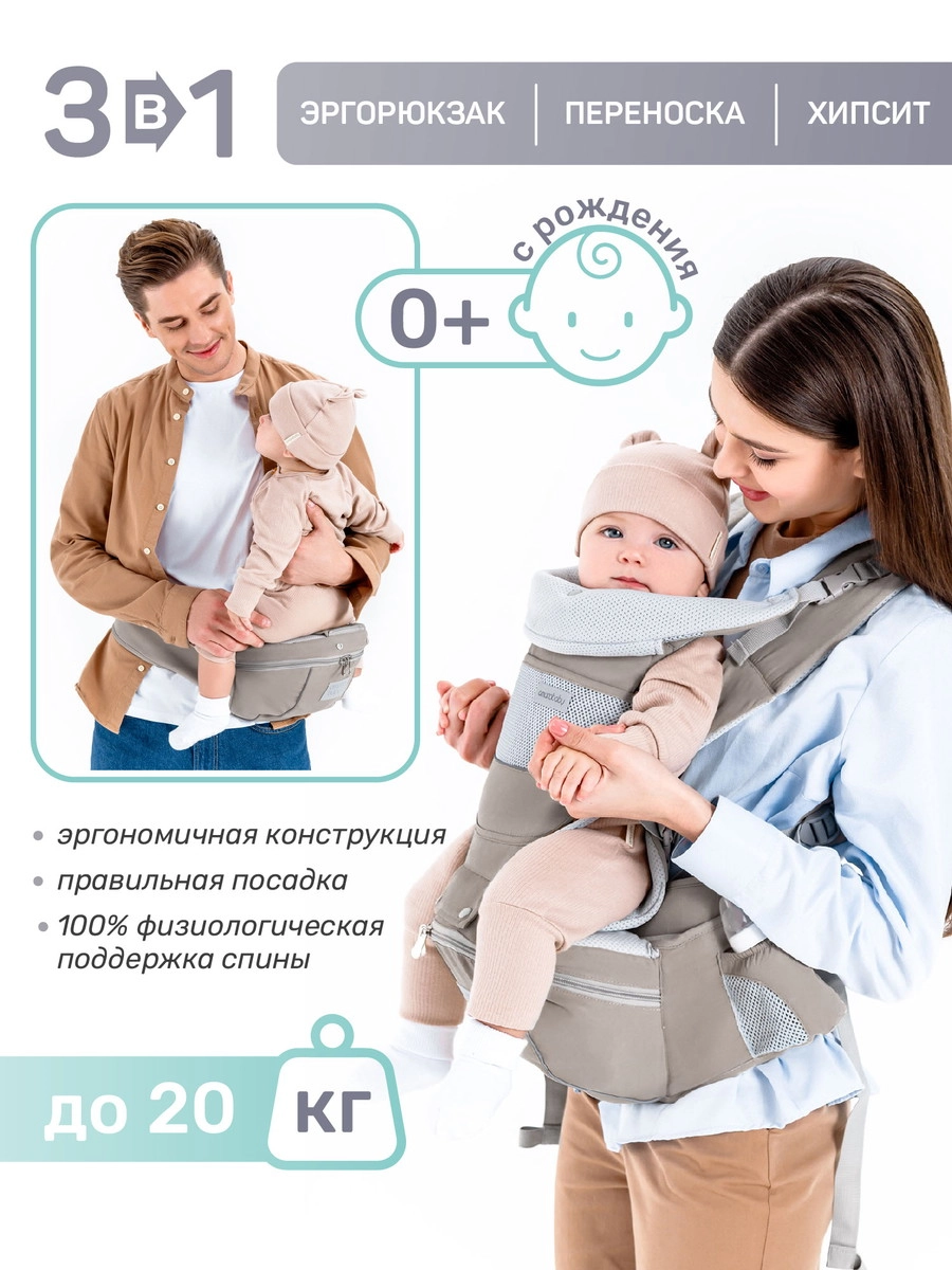 Эрго-рюкзак AmaroBaby Хипсит Carry серый 5h04snyjil1szefhkg964k4i1vx205n4