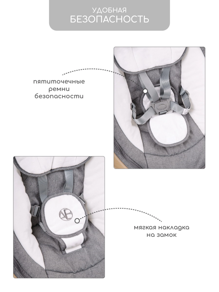 Электрокачели AMAROBABY ERGO SWING Серый eatopuw0fzmojs47zs066x0a503mi4bz