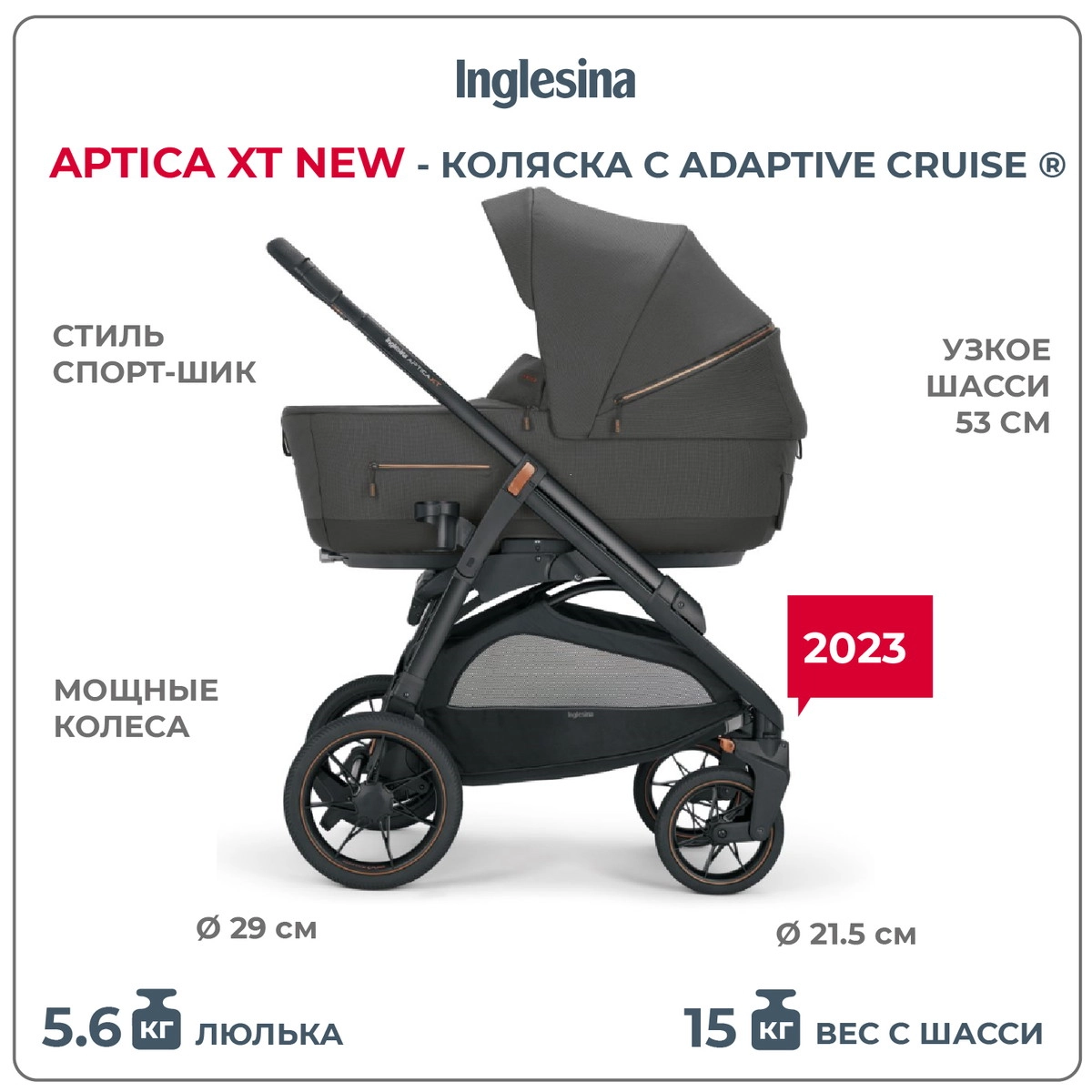 Коляска 2 в 1 Inglesina Aptica XT с подставкой под люльку Stand Up Magnet Grey am32xf5cx8jmzehoclv3bkhqs8l2lmre