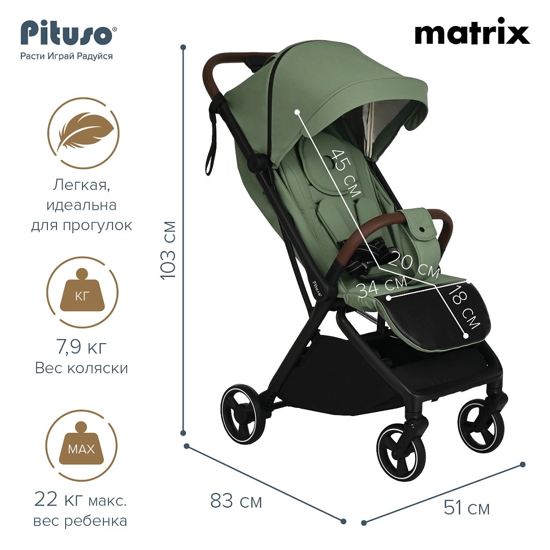 Прогулочная коляска PITUSO MATRIX Graphite vcp1ptwefkpwdr9svzxzlvppa3788bsu