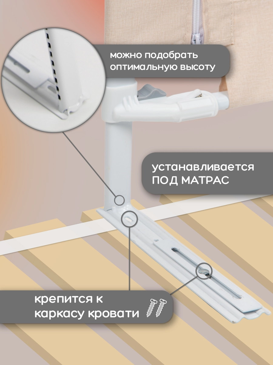 Барьер для кровати AmaroBaby Linear 140 см бежевый fm4kmhngntj0hl3eql1hnb1tcy3ylk55