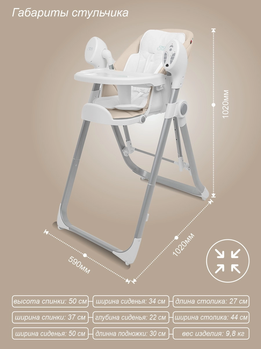 Стульчик-электрокачели Sweet Baby Fiesta Beige mq86bfz7fwi8wwlsfnc0sudjm0nsywko