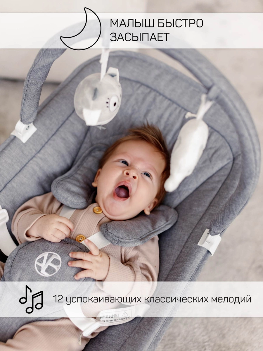 Электронные качели детские AMAROBABY HAPPY SWING Серый l43ip3j95wnmd6wmwdc027ysy9aopjm4