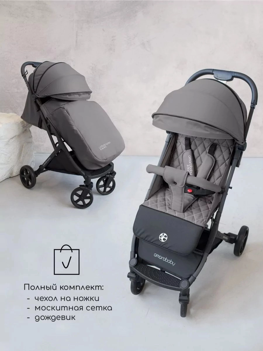Прогулочная коляска Amarobaby Airy Серый 86sq1crtuqpu61wnu0z30sqytkex6tnt