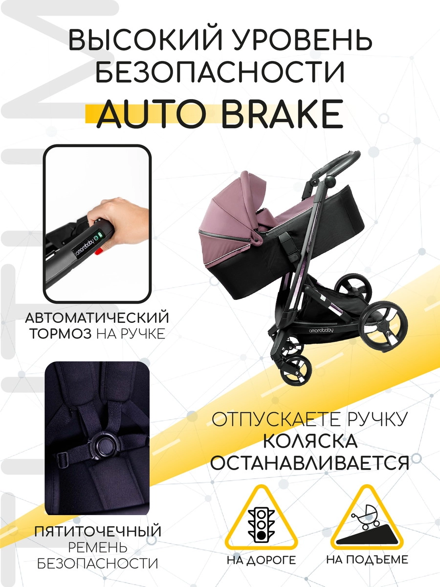 Коляска 2 в 1 Amarobaby Tutum с Auto Brake Розовый 7d02bxs45vpjd0zon55oj1b9dxkiqnrl