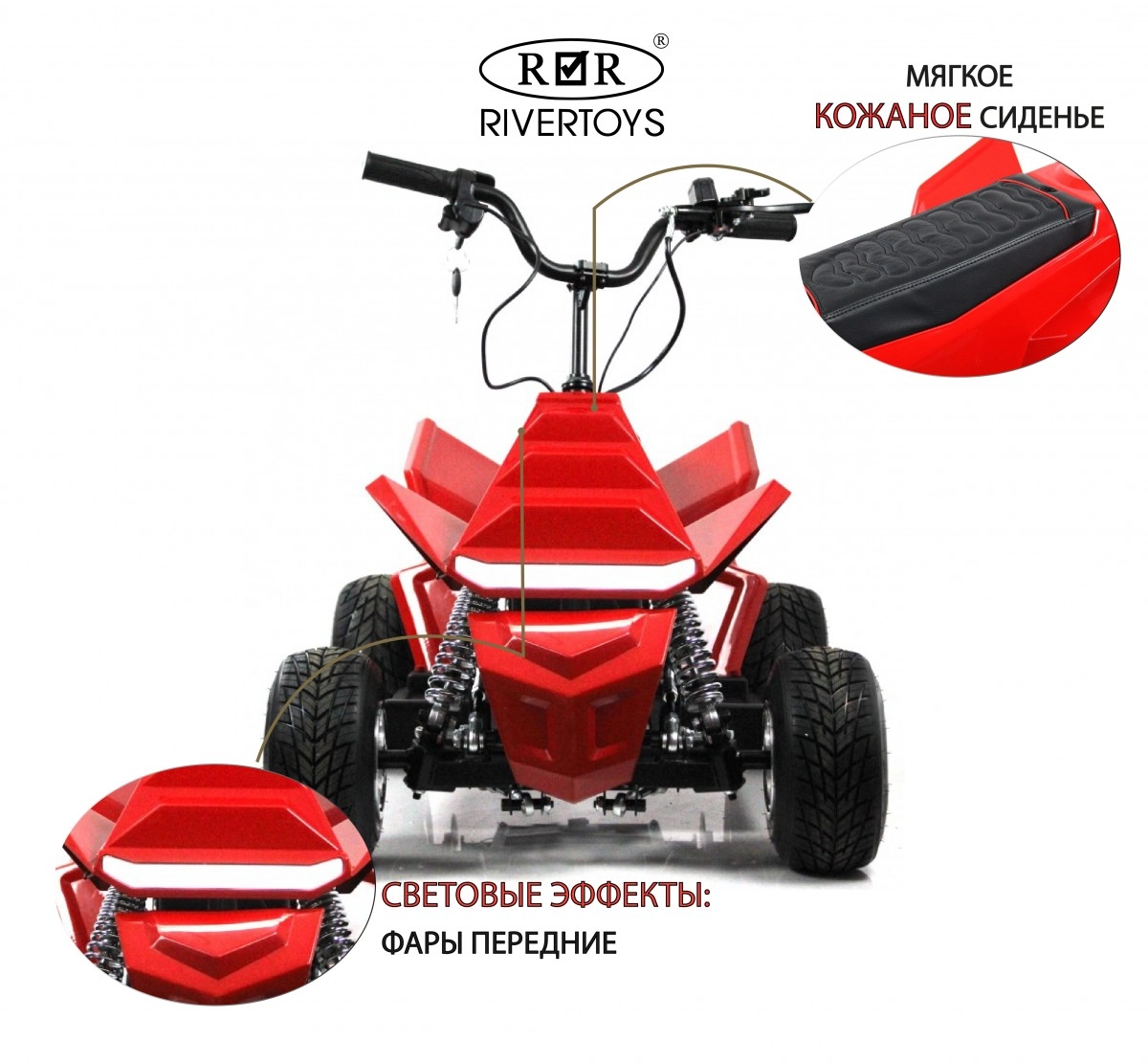 Детский электроквадроцикл RiverToys M009MM красный tjn1m5ri1d61kn17wvojf8oeqlgahend