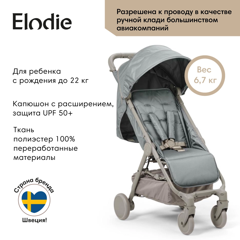 Прогулочная коляска Elodie Mondo Pebble Green New ddem05pskecwkqerw4fsd3r2ro0hd47i