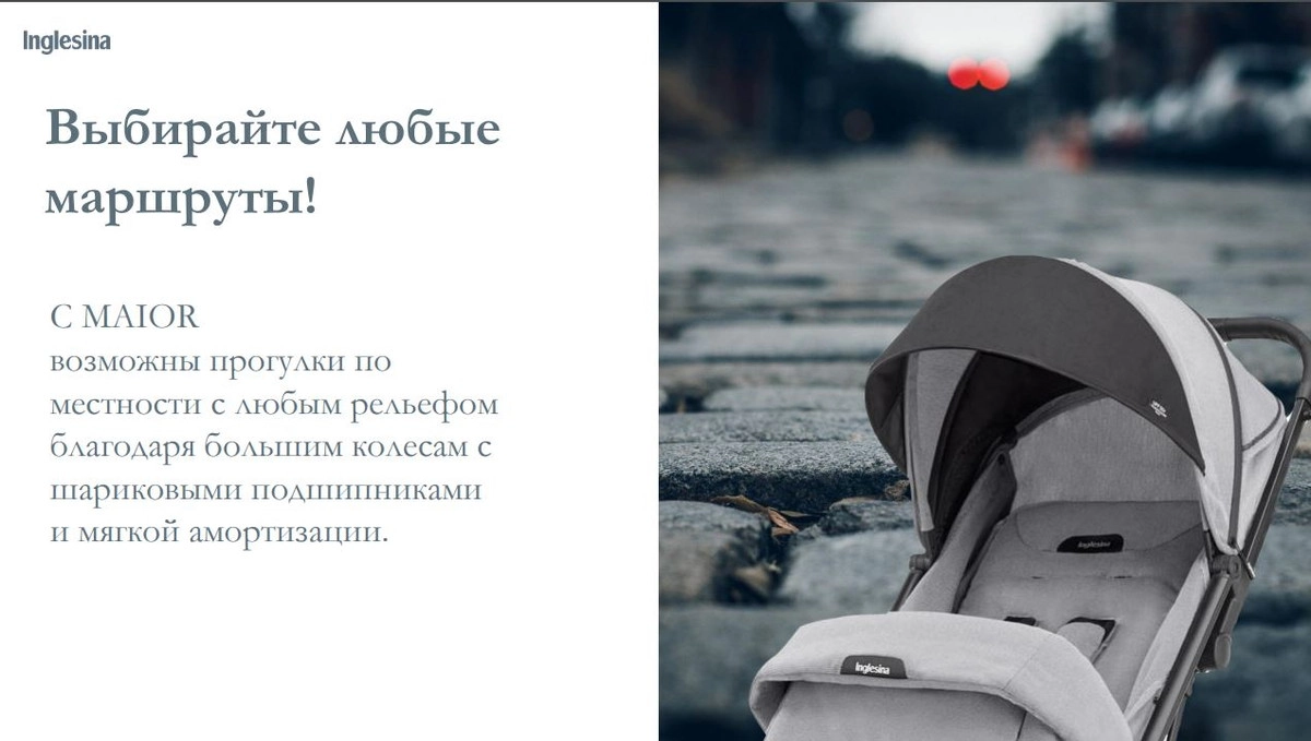 Прогулочная коляска Inglesina Maior TAIGA GREEN 8m0b9zdcfy0nm8pro326nnexm521vrmt