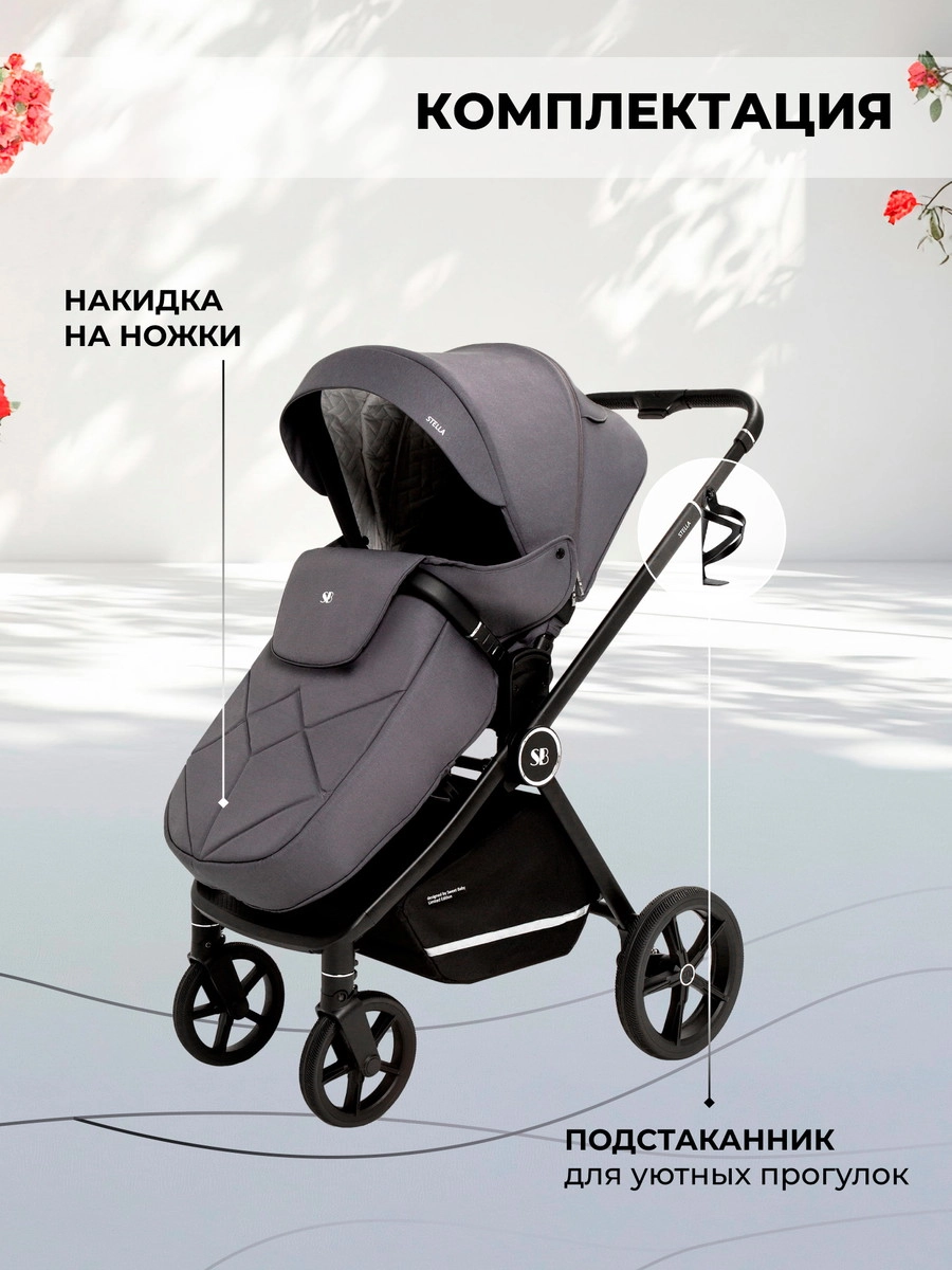 Прогулочная коляска Sweet Baby Stella (Dark Grey)