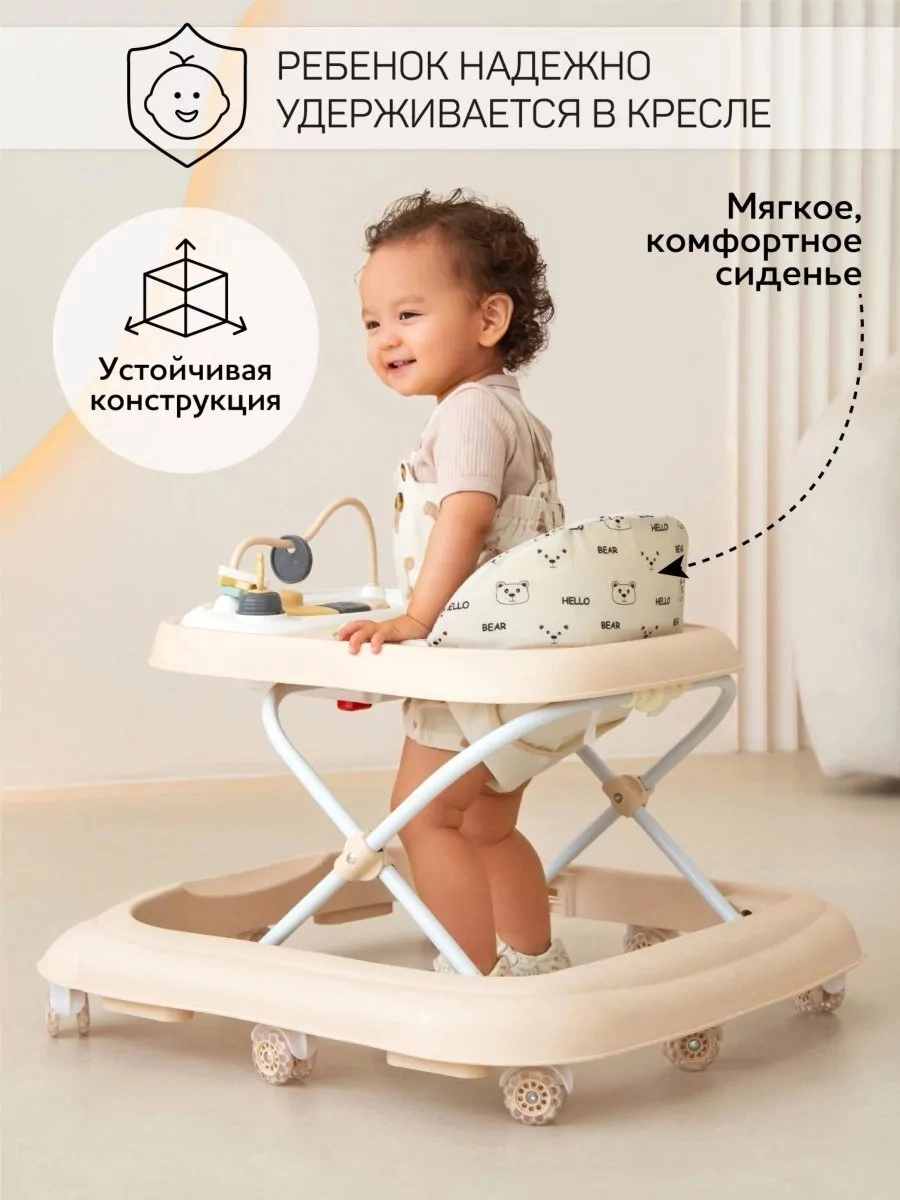 Ходунки AmarobabyHappy Steps бежевый xffwcj1g7ocdget33gt42gqu4jd274p3
